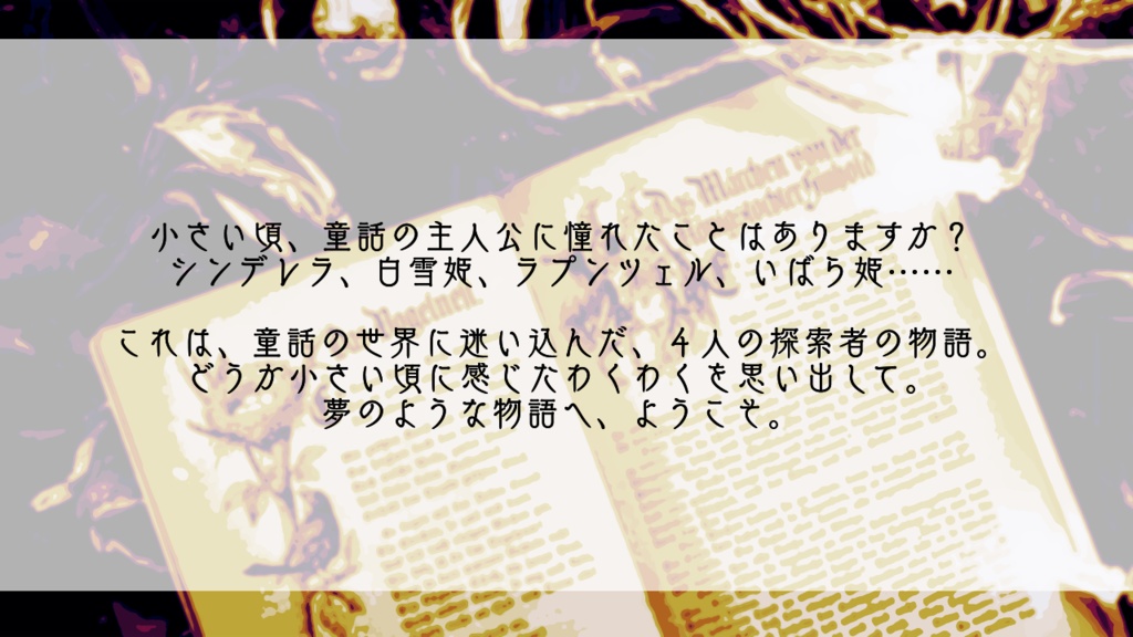 【CoC】Fairy tale, Dreamy tale.【SPLL:E108942】