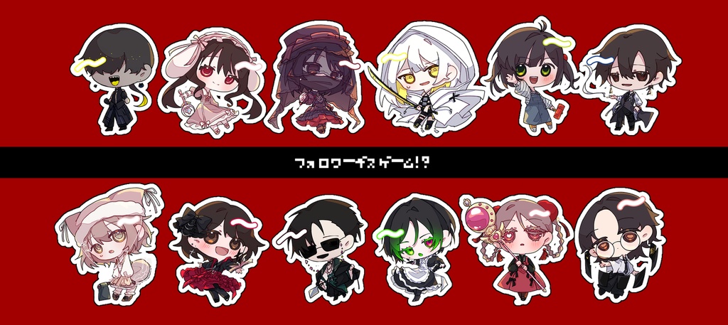 デスゲミニアクスタ