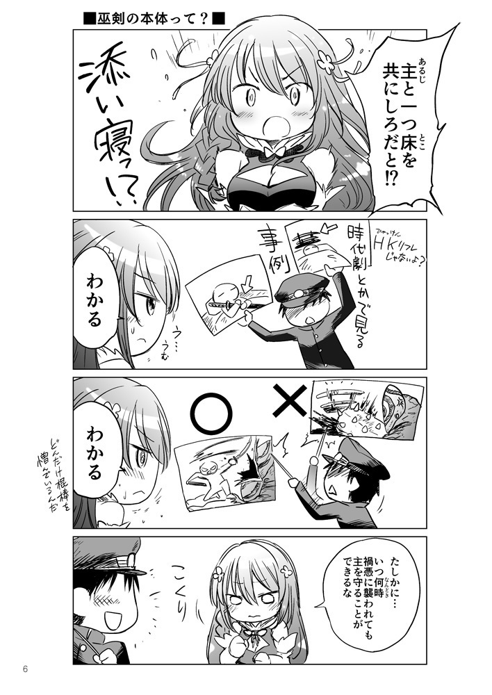 天真漫満 DL版