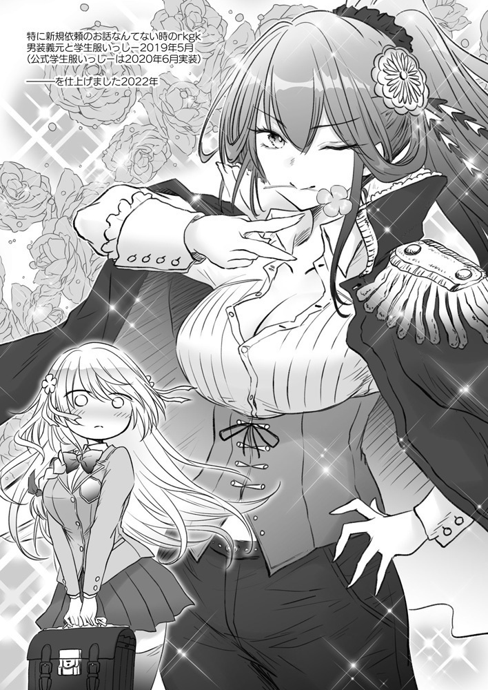 天真漫満 DL版