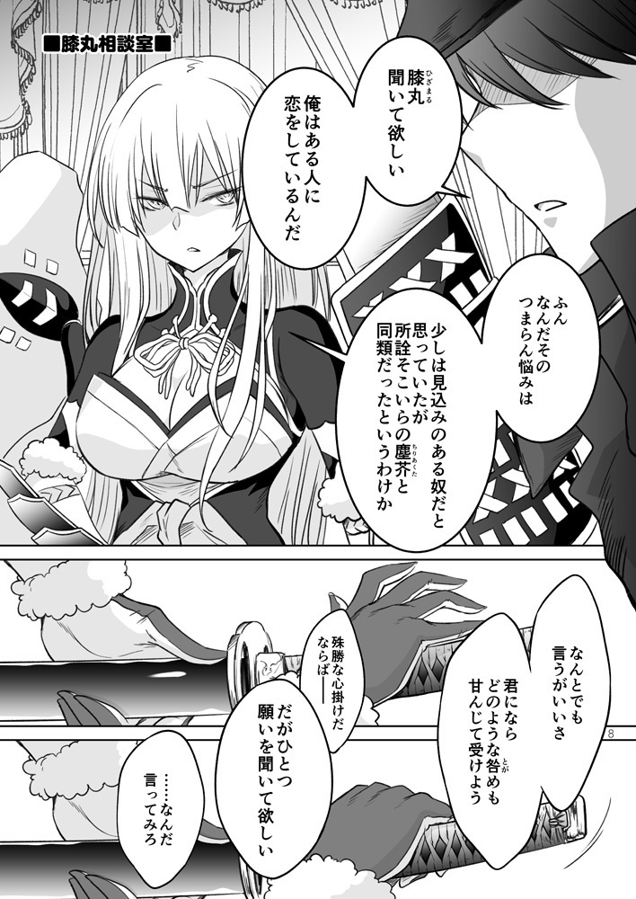 天真漫満 DL版
