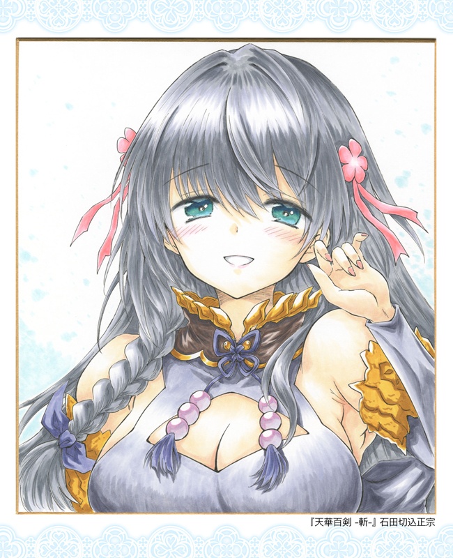 天華CHOICE