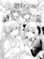 電撃萌王20周年 寄稿イラスト