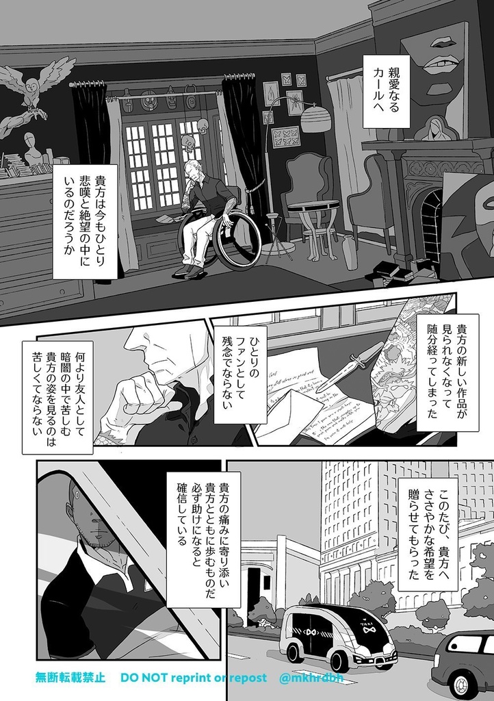 老画家とアンドロイド①