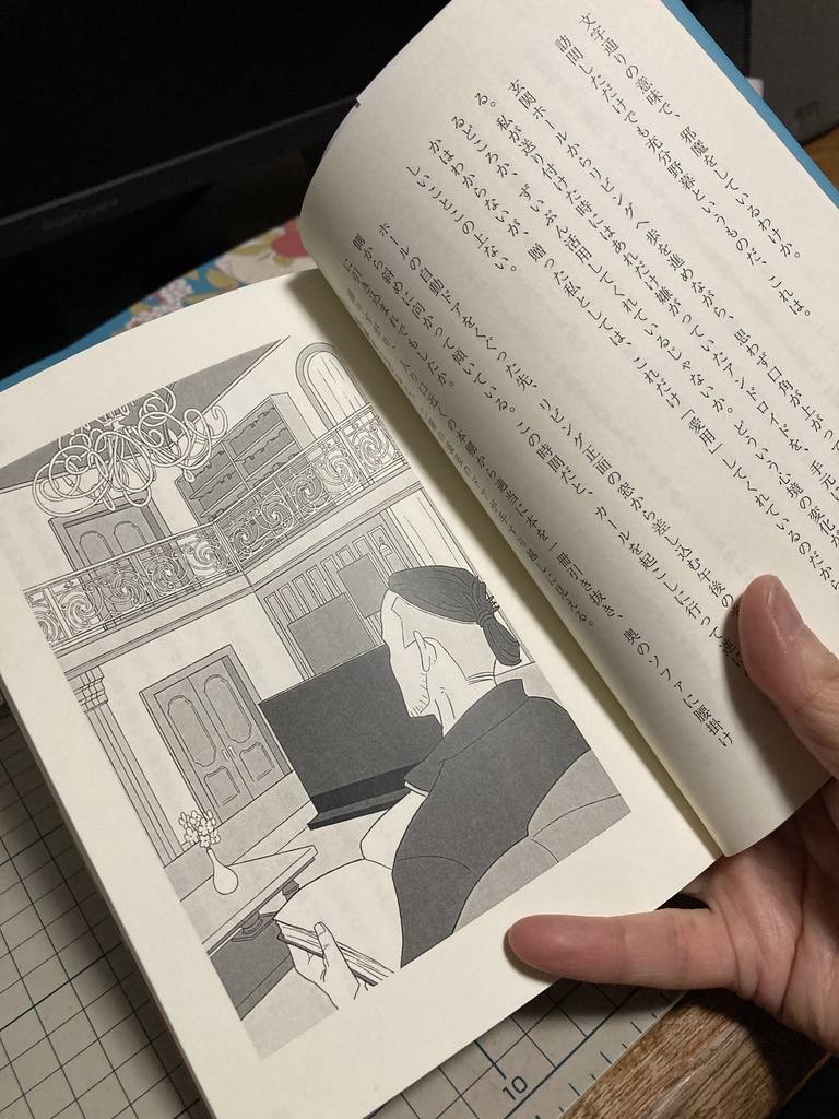 その部屋も臥房の続き