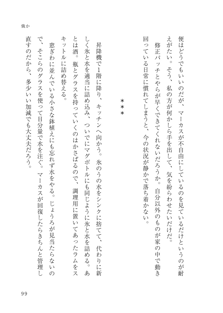 その部屋も臥房の続き