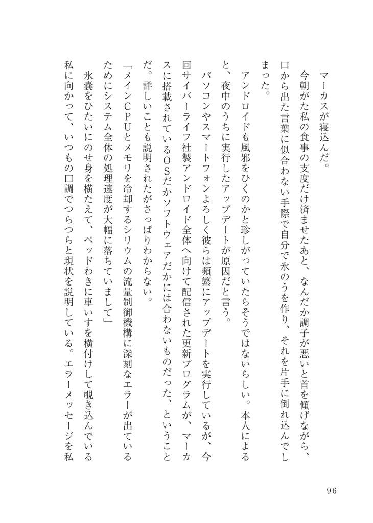 その部屋も臥房の続き