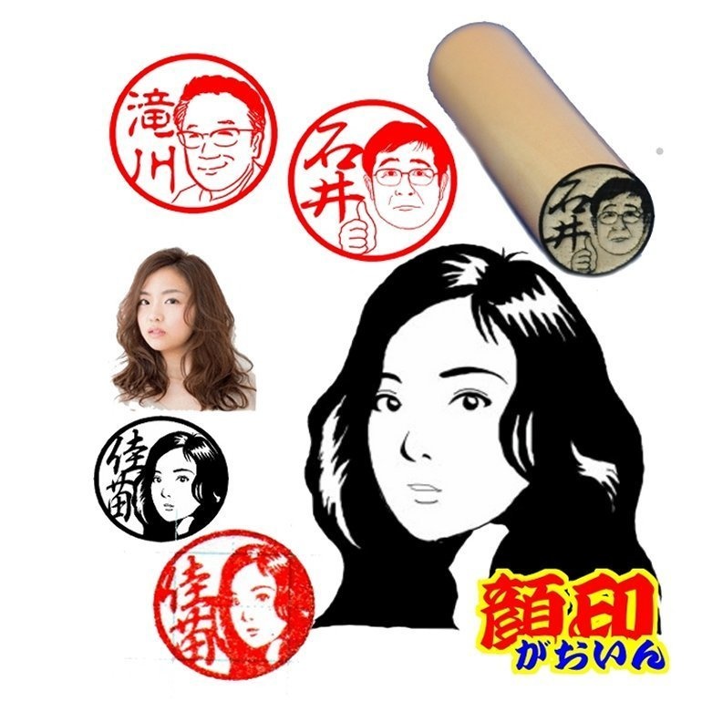 顔印 似顔絵印鑑