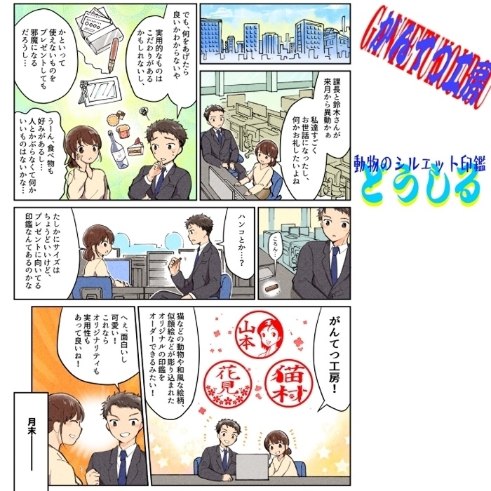 動物シルエット判子"どうしる"