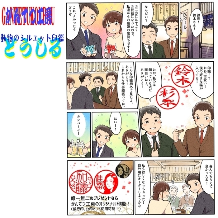 動物シルエット判子"どうしる"