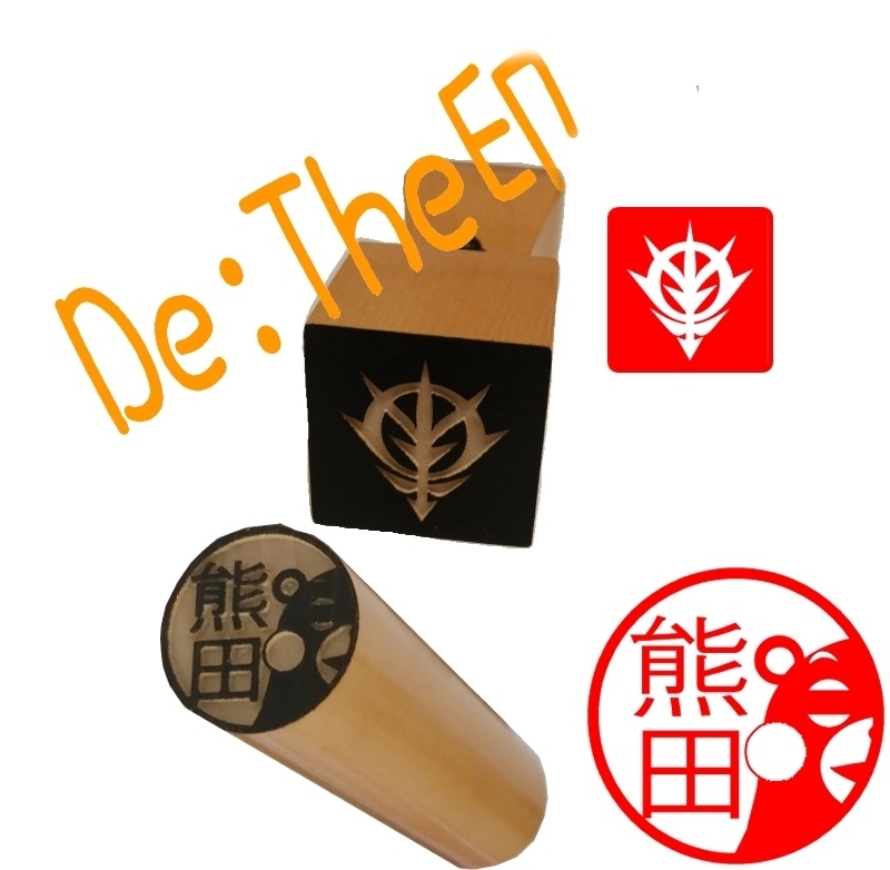 De:The印 自分のデザインが印鑑に