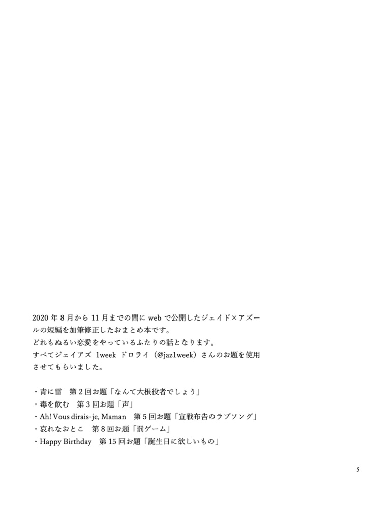 微睡むうなぞこ