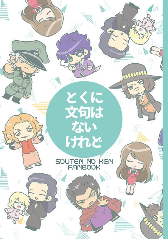 とくに文句はないけれど