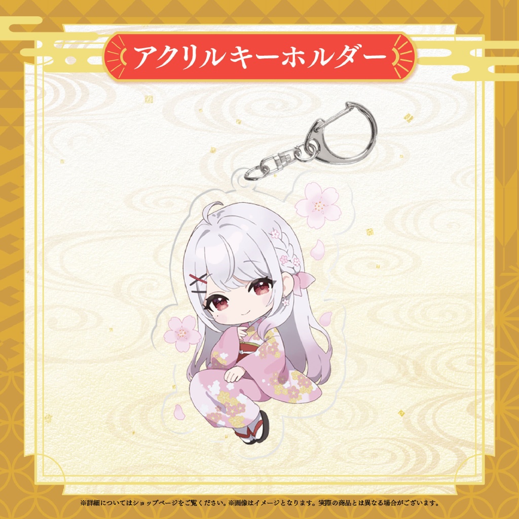 花宮莉歌×不思議な宿コラボ記念グッズ