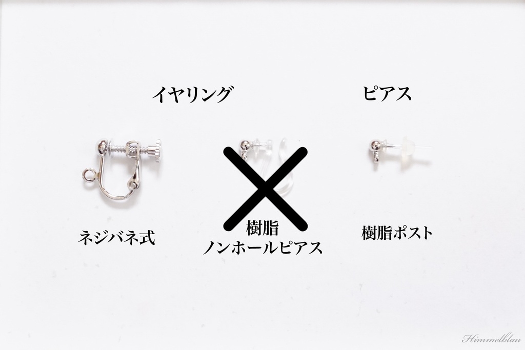 旅人の耳飾り✧Capitano