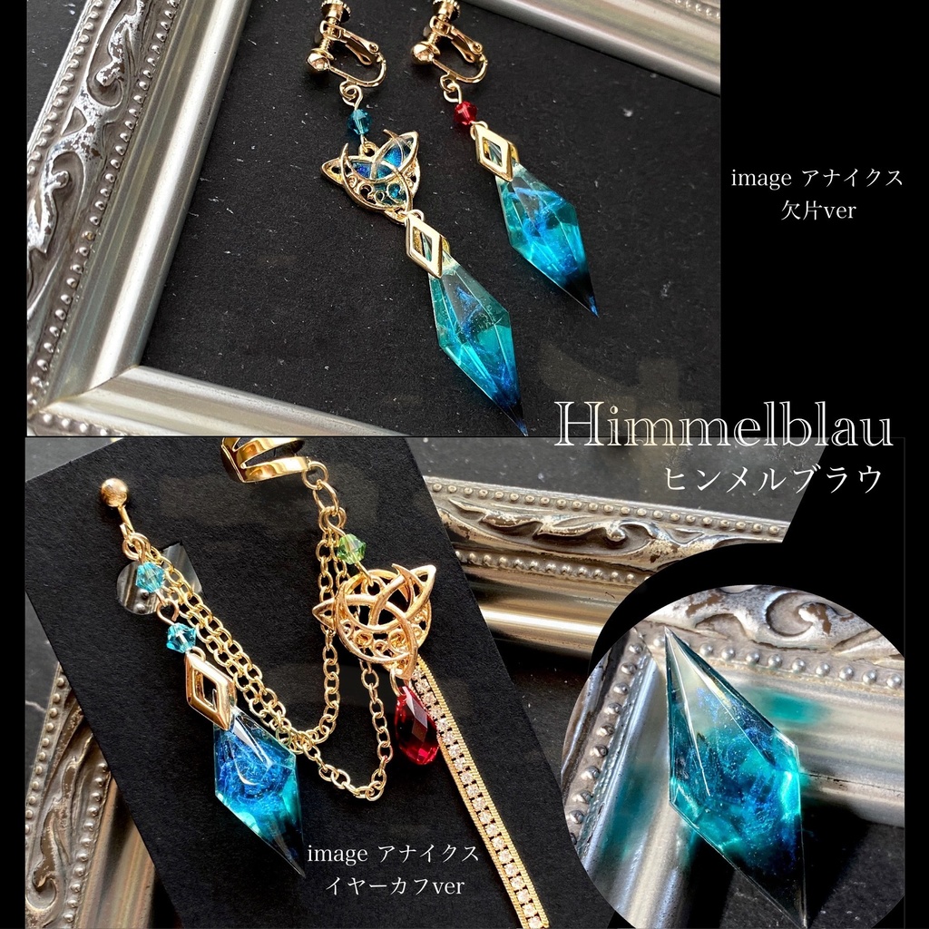 開拓者の耳飾り&欠片✦Anaxa