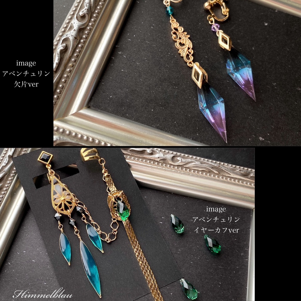 開拓者の耳飾り&欠片✦Aventurine