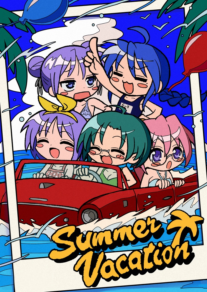 LUCKY STAR "Summer Vacation"【C105新刊】