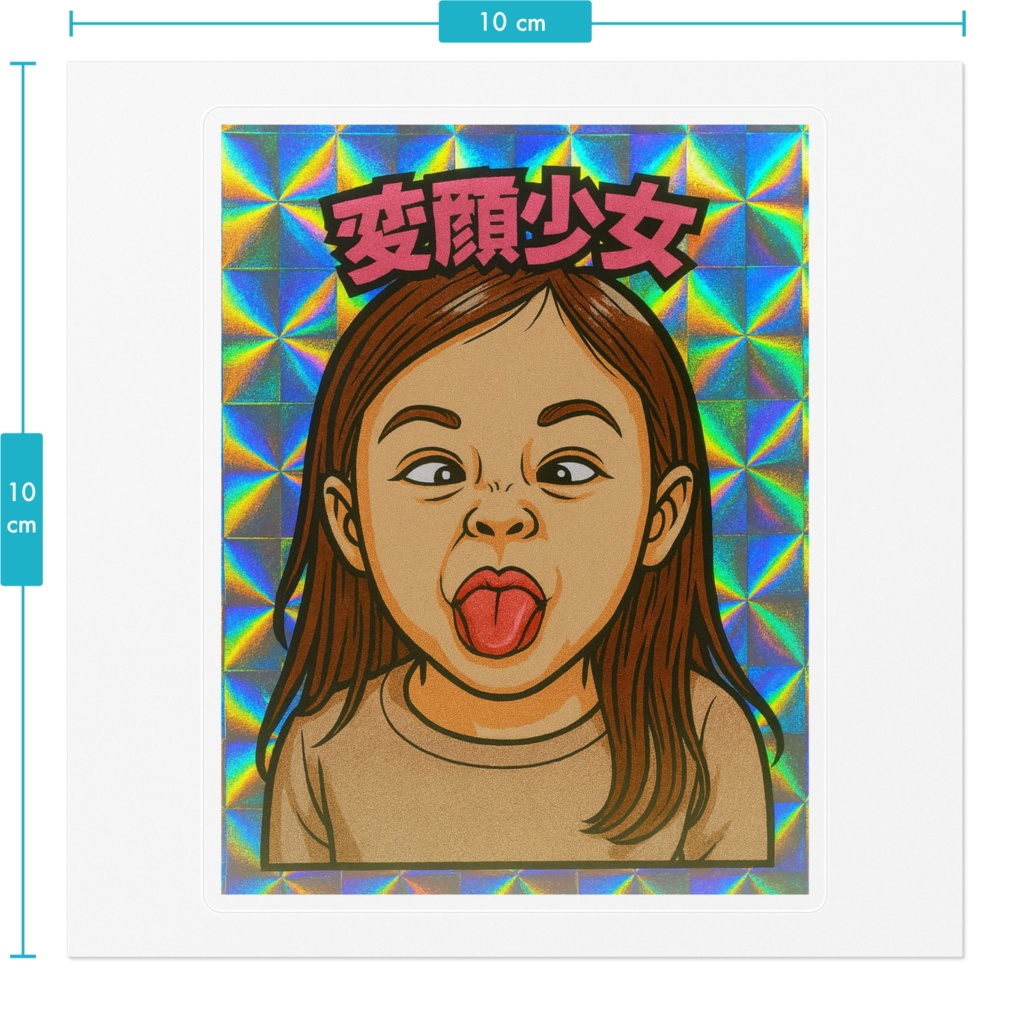 ビックリマンチョコシール風♥変顔少女