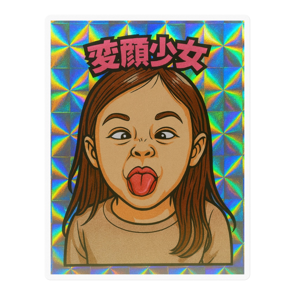 ビックリマンチョコシール風♥変顔少女