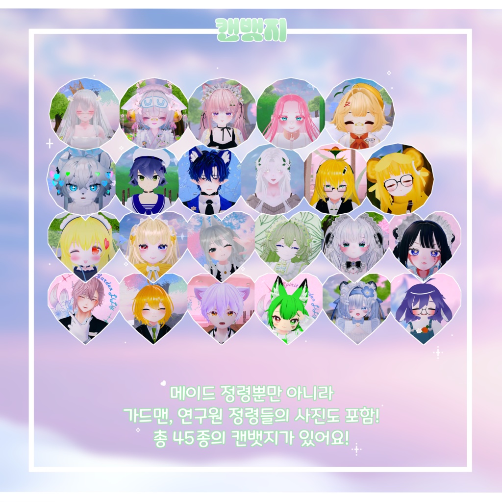 Spirit Garden LiLiy | 정령 덕질 패키지!✨
