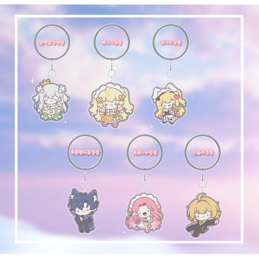 Spirit Garden LiLiy | Spirit Original Keyring🤍