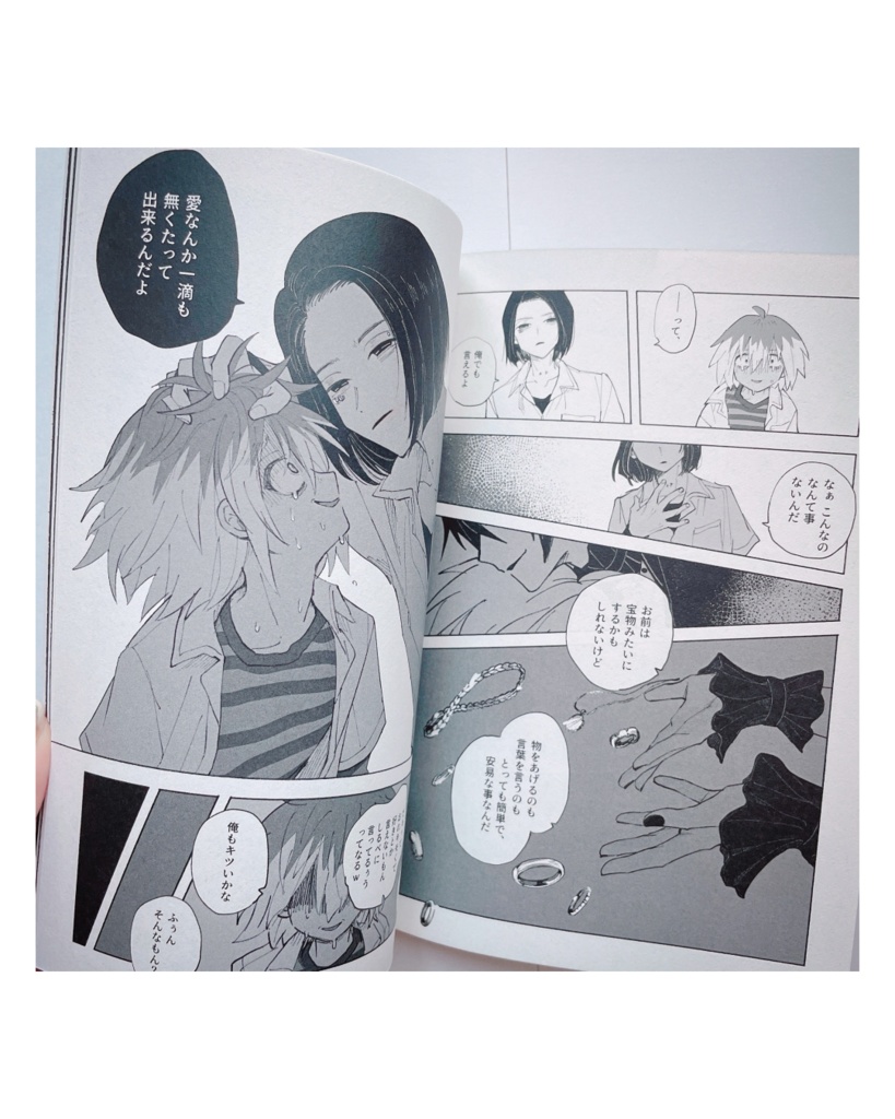 製本版『デロドロキランキ』1話2話収録