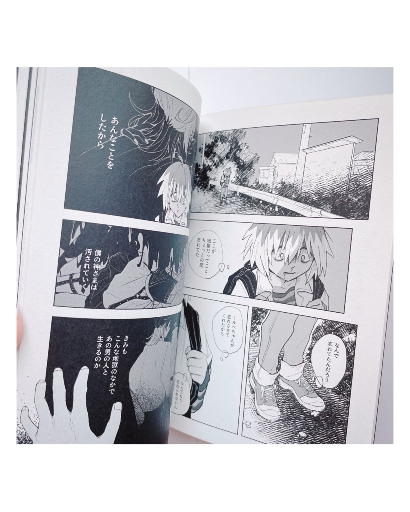 製本版『デロドロキランキ』1話2話収録