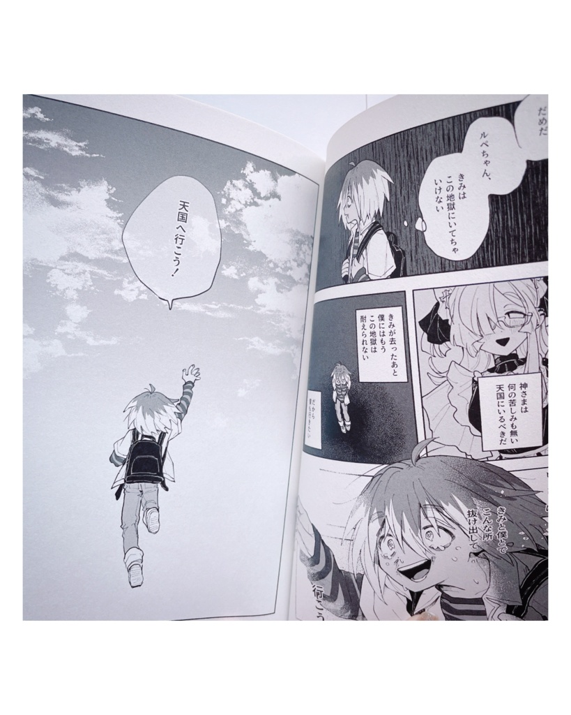 製本版『デロドロキランキ』1話2話収録