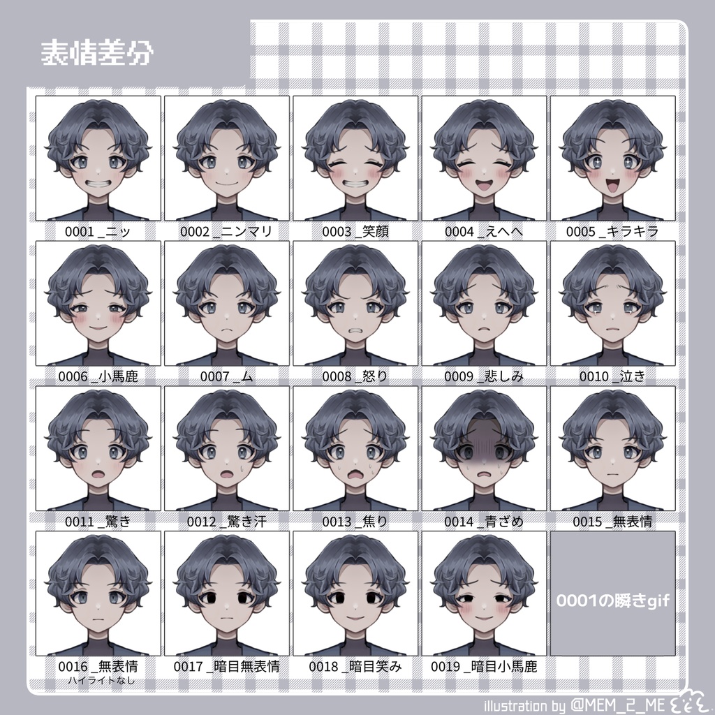 【無料版あり】立ち絵素材01_SENA【瞬きgif】