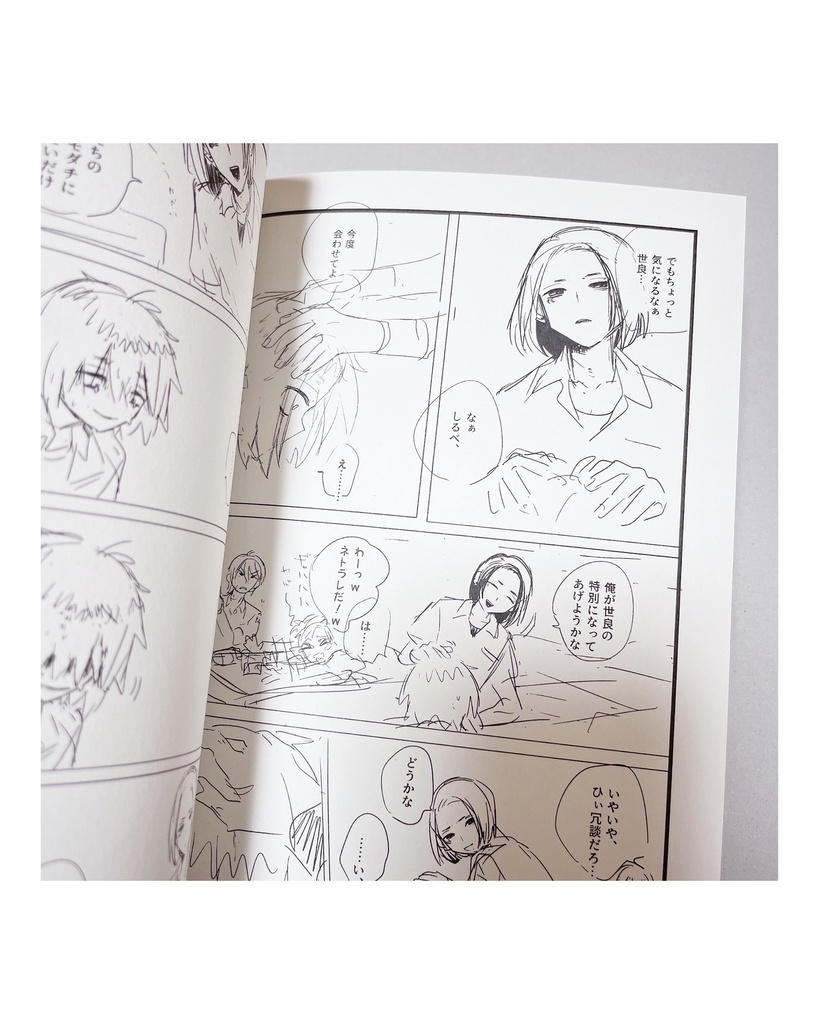 『デロドロキランキ』3話/4話(ROUGH)