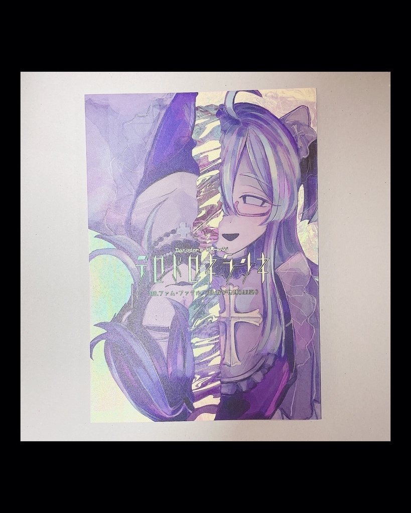 『デロドロキランキ』3話/4話(ROUGH)