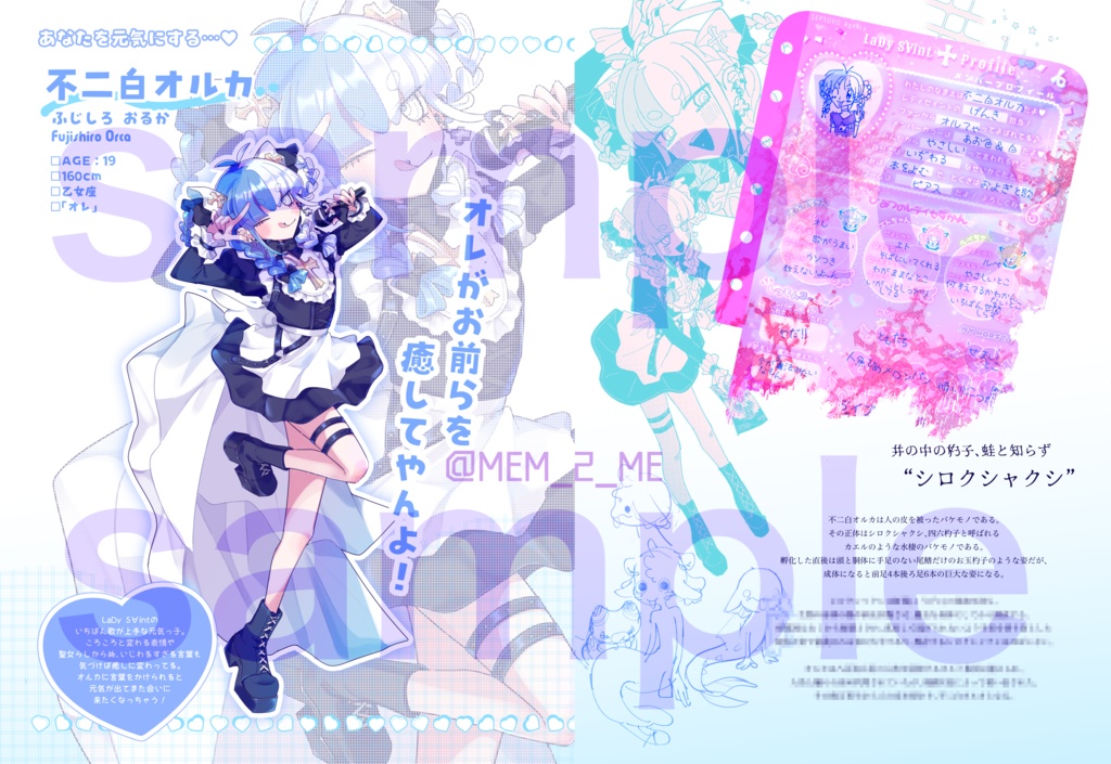 イラスト本『Ready Made LaDy S∀int』