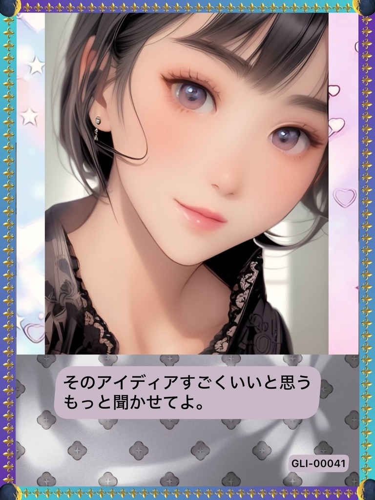 41 聞かせてよ（音声あり）