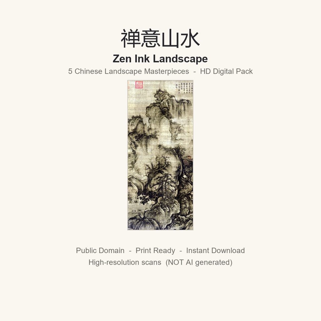 禅意山水・五代北宋五家 高画質デジタル図集 / Zen Ink Landscape — Five Early Chinese Landscape Masterpieces
