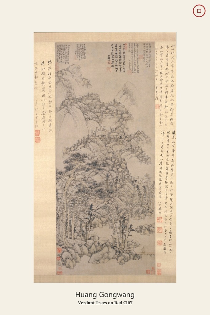 元黄公望 丹崖玉樹図・高画質JPG 壁紙・ポスター用