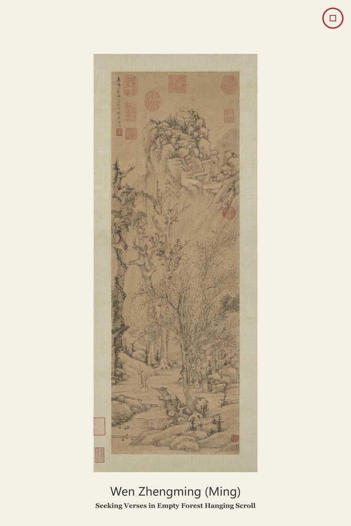 明文徴明 空林覓句図・高画質JPG 壁紙・ポスター用