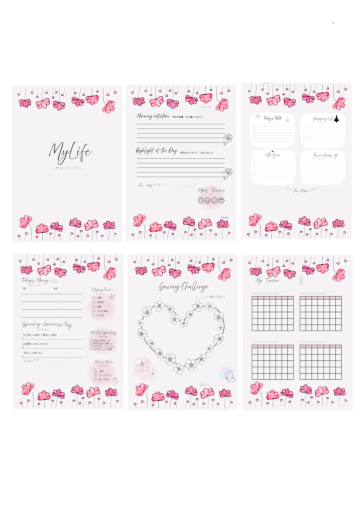 デジタルプランナー