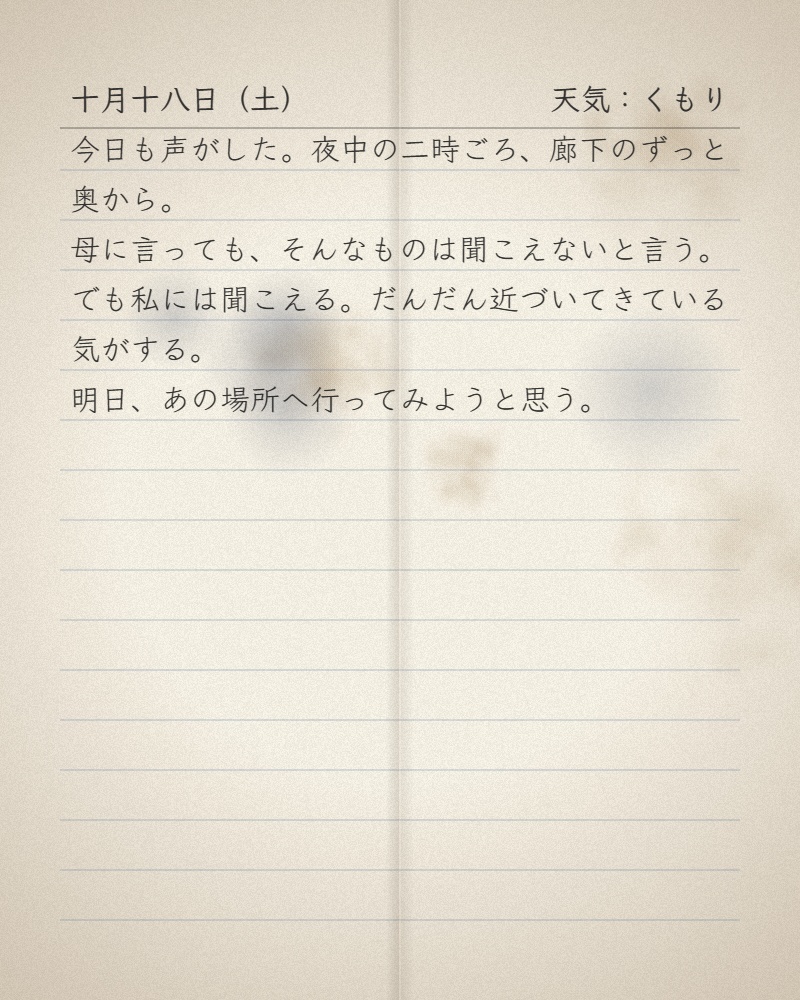 【縦書き対応】ハンドアウト工房|新聞・手紙・メモ・日記・報告書の小道具画像を文章入力だけで作成【TRPG/マダミス】