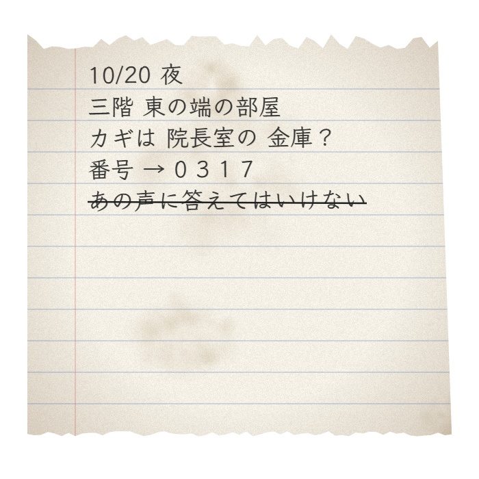 【縦書き対応】ハンドアウト工房|新聞・手紙・メモ・日記・報告書の小道具画像を文章入力だけで作成【TRPG/マダミス】