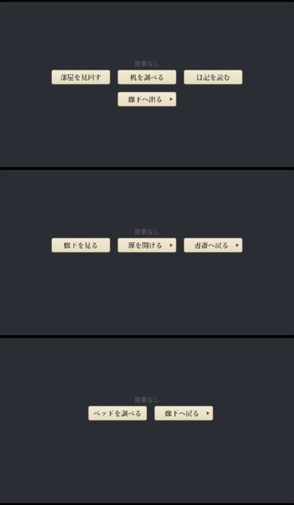 【PRO不要】KPレス部屋ビルダー|シナリオを書くだけでクリックアクションKPレスのココフォリア部屋を作成