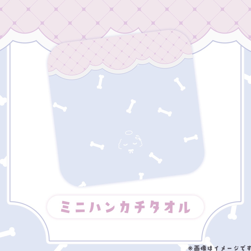 鍵透すゆデビュー記念グッズ【受注生産】