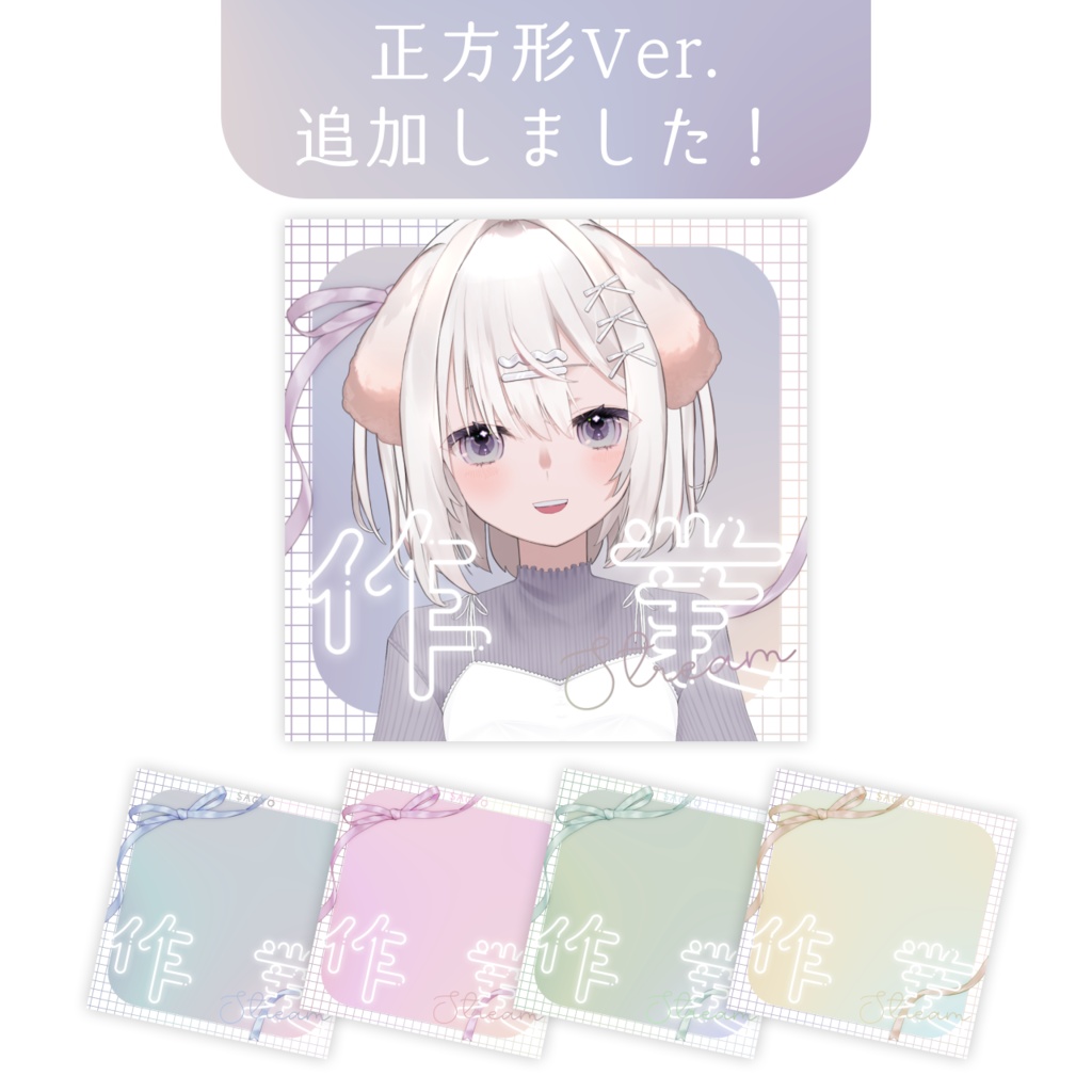 【無料】作業配信で使えるサムネイル素材