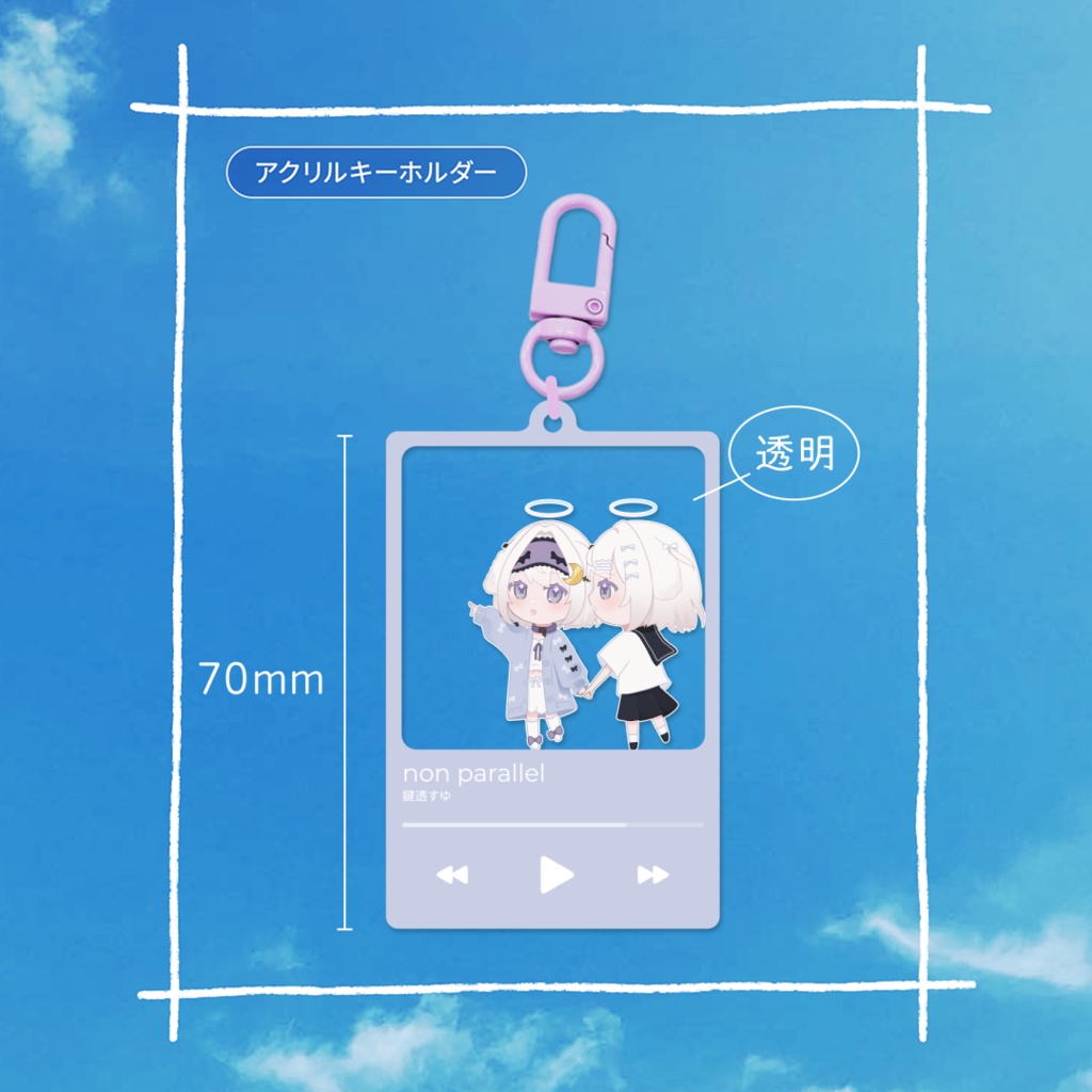 鍵透すゆ2周年&オリジナル曲公開記念グッズ【受注生産】