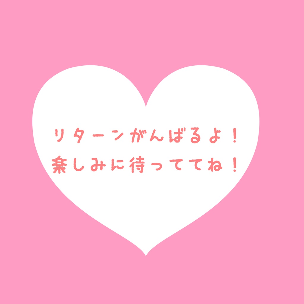 °♡ゆゆを応援しよう♡°