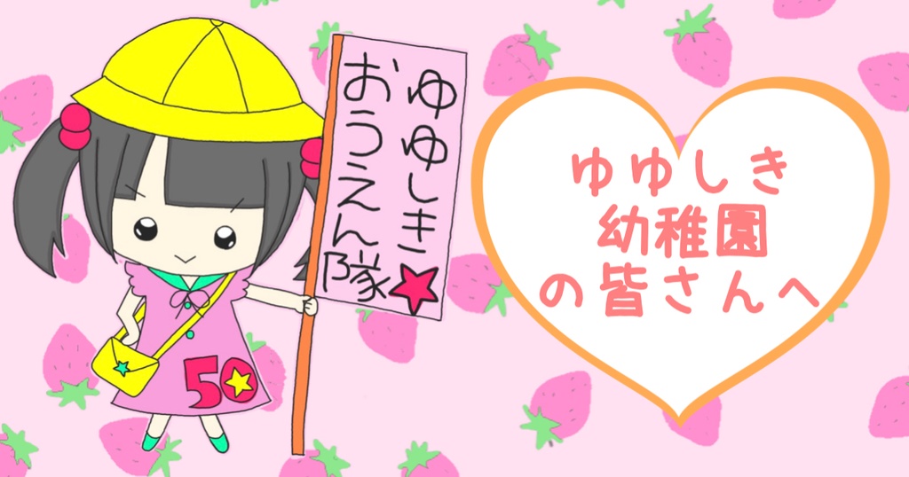 °+♡zoomでお話分数追加購入♡+°