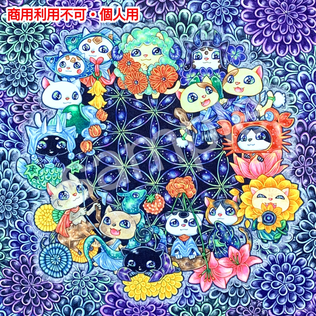 【原画販売済】フラワーオブライフとにゃん星座|高密度ボールペン画(デジタル版)|商用利用不可