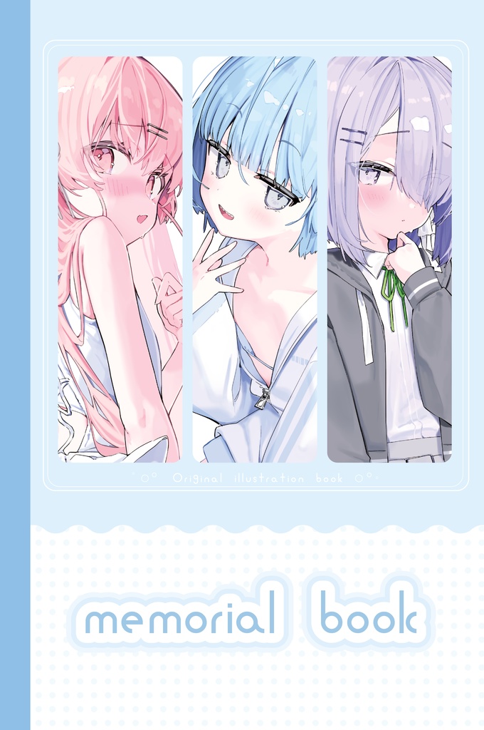 イラスト本「memorial book」