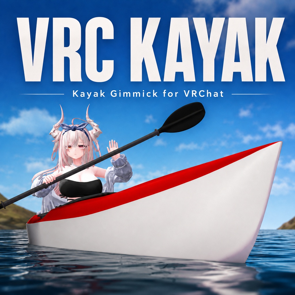 【発売記念✨8/18まで2000円→1500円の25%セール!!】【VRChat】VRC Kayak - カヤックギミック【Worldギミック】