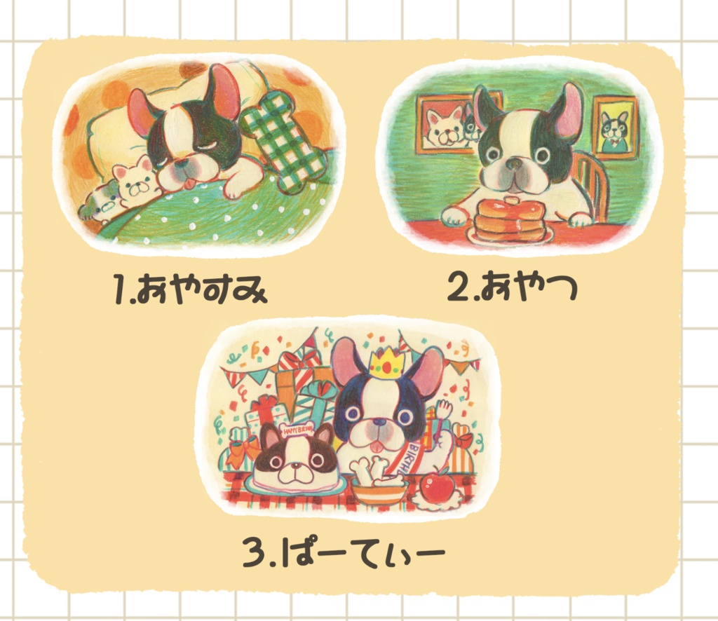 フレブルステッカー(全3種)